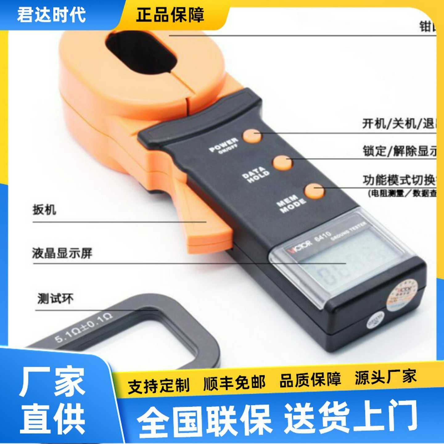 胜利VICTOR6410钳形接地电阻测试仪VC6411接地摇表VICTOR6412D