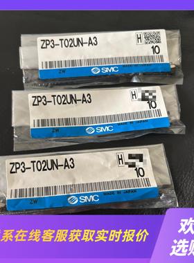 SMC ZP3-T02UN-A3 吸盘拍前询价下单