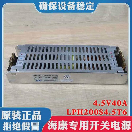 原装思齐LPH200S4.5T6开关电源4.5V40LP-200-4.5II