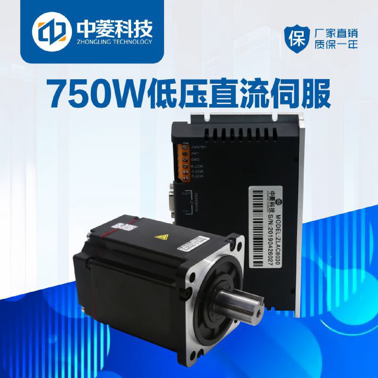 中菱科技750W直流无刷伺服电机80法兰2500编码器2.38N数控机床