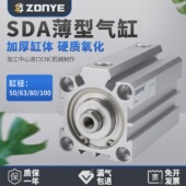 S附磁 100 5x10 薄型气缸SDA50