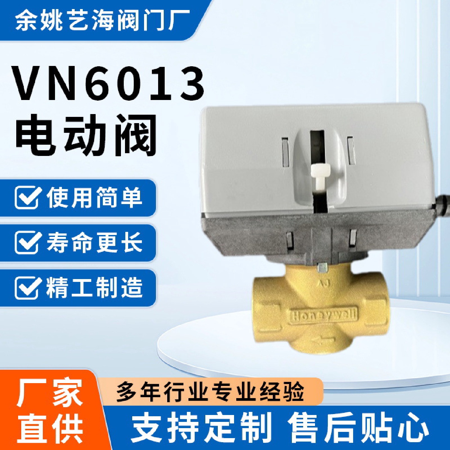 电动二通阀VN6013VC两通截止阀空调风机盘管两通水管阀门铜阀门