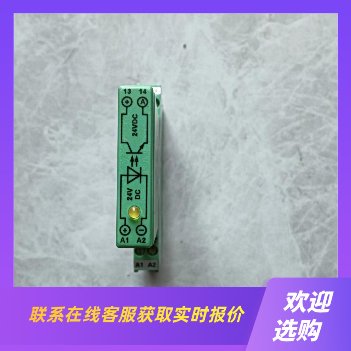 拆机菲尼克斯固态继电器模块EMG  10-0V-24DC2拍前询价下单