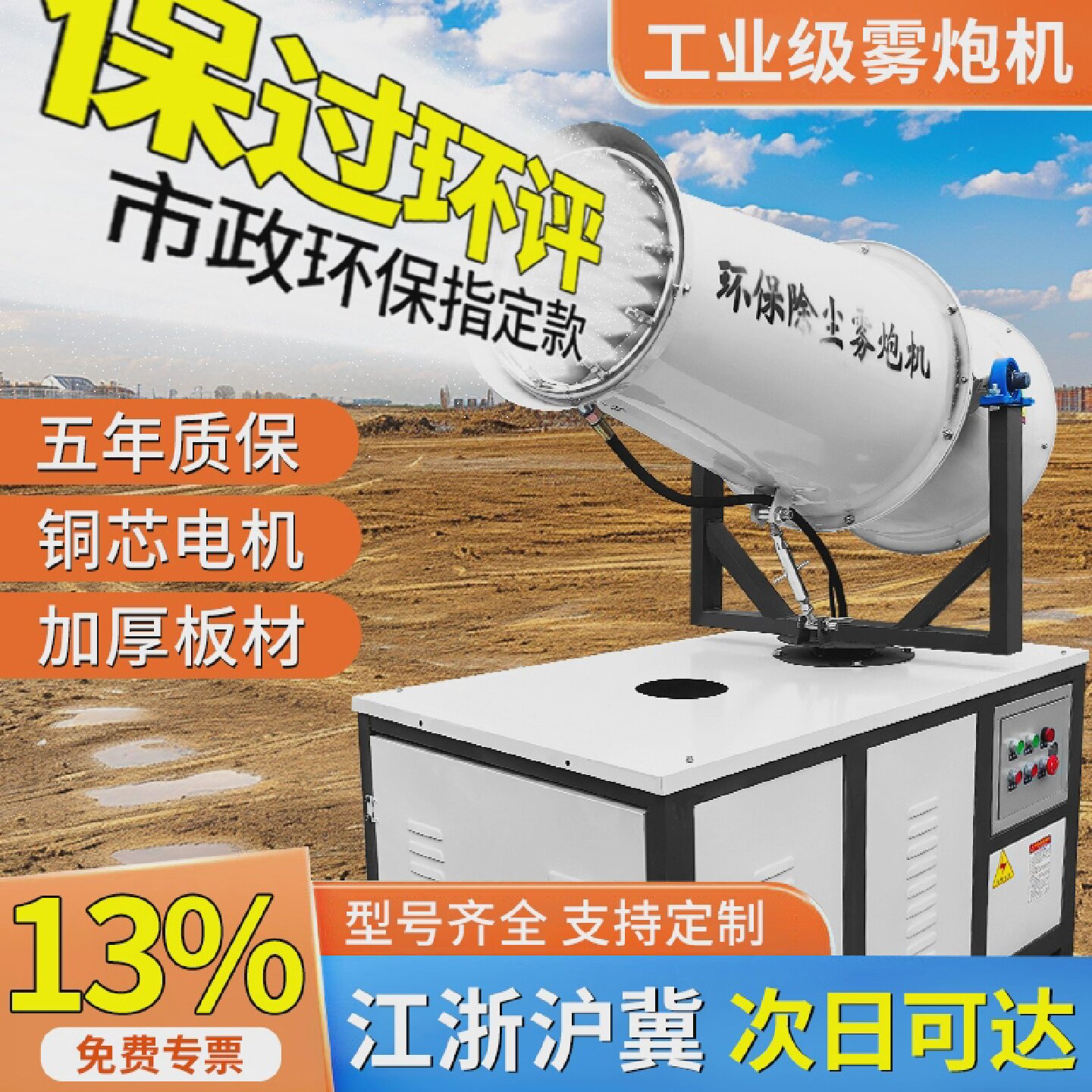 雾炮机工地除尘环保30/60米自动防尘小型喷雾机高射程降尘雾化机