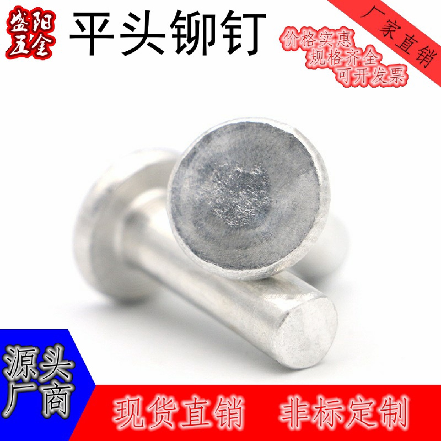 GB109铝平头铆钉铝实心铆钉敲击铆钉锅手柄维修铆钉
