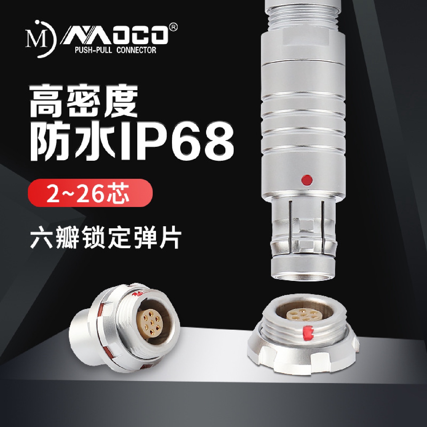 金属航空连接器30芯FGG对接头防水连接器航空插头/插座厂家直销