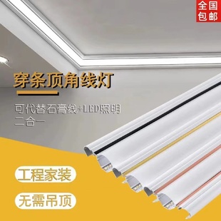 免吊顶免开槽石膏线条灯客厅卧室阴角线型灯槽 led顶角线灯明装