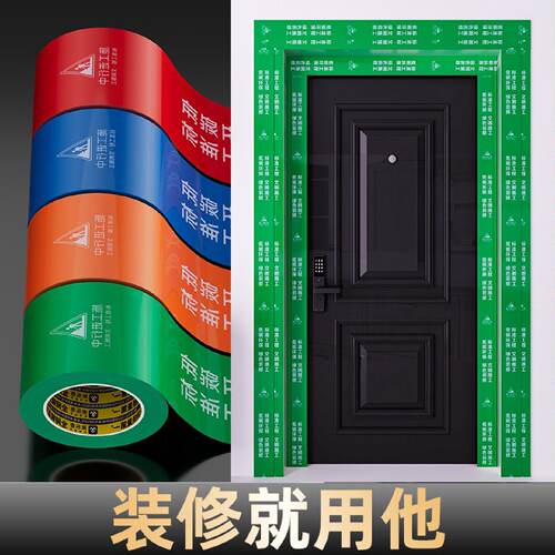 入户门保护套装修房门木门防盗门贴膜自粘定制塑料卧室防尘罩门套