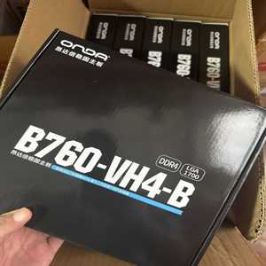 昂达（ONDA）B760-VH4-BV6（IntelB7--议价商品