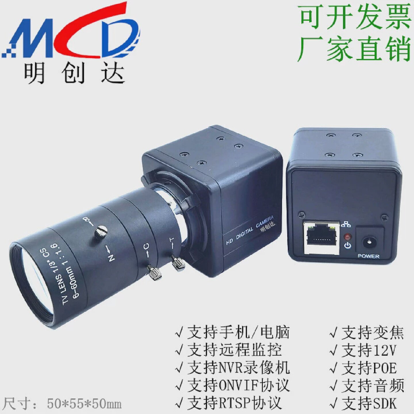 1080P高清网络摄像机手动变焦12V探头远程监控枪机RTSP工业相机头