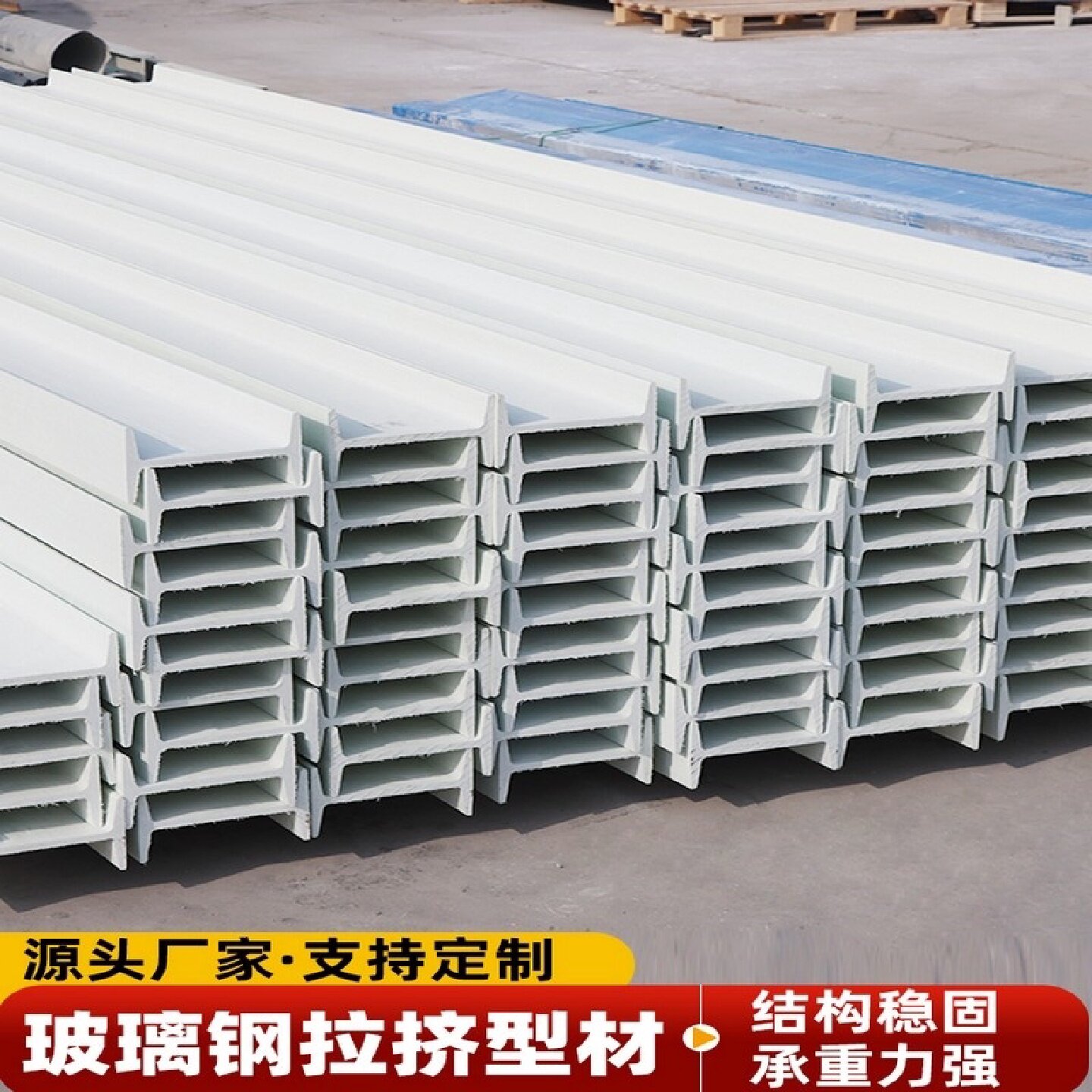玻璃钢管材方管圆管拉挤型材管道护栏玻纤槽钢工字钢檩条角钢矩管