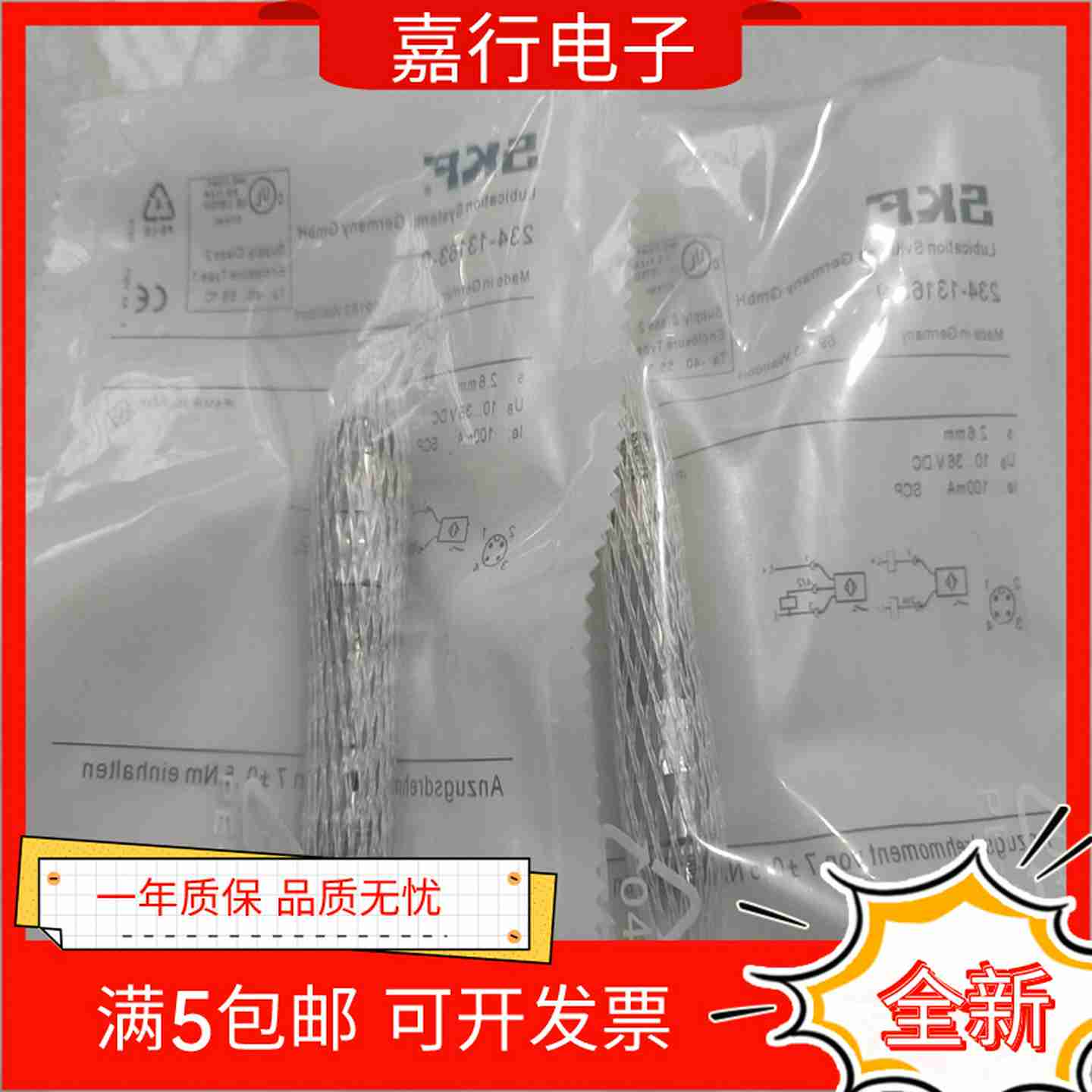 议价-SKFIR5019IR5d037IR5038IR5046234-13163-9234-1326