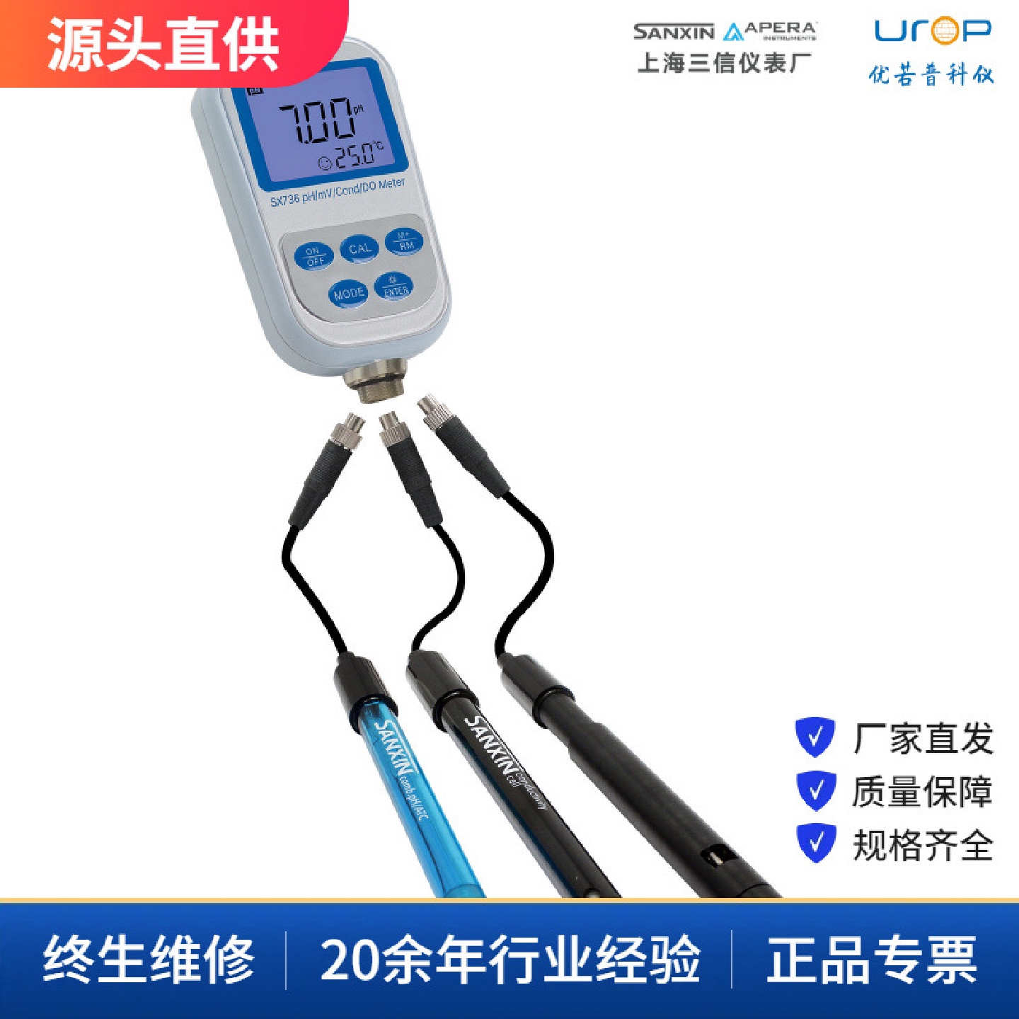 上海三信SX736便携式pH仪电导率仪溶解氧仪多参数水质检测计