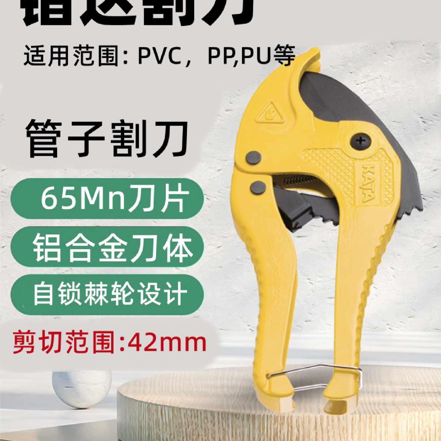 锴达KATA剪刀专业剪ppr管子割刀电线热熔pvc水管切割工具管刀