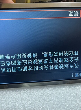 后排9.2寸液晶显示屏AA092MA02AT55议价