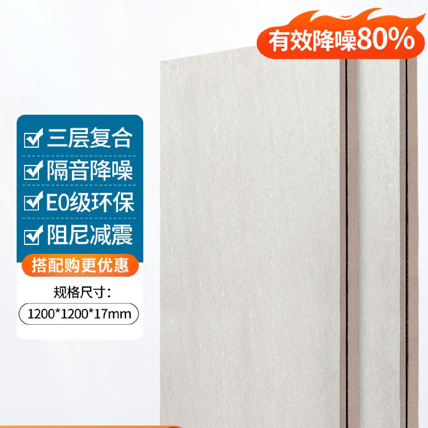 阻尼复合隔音板卧室家用KTV影音室吊顶隔墙隔声板环保无醛无异味,五金/工具,低压电力配电用配电盘,淘宝优惠券,粉丝福利购,淘宝优惠卷