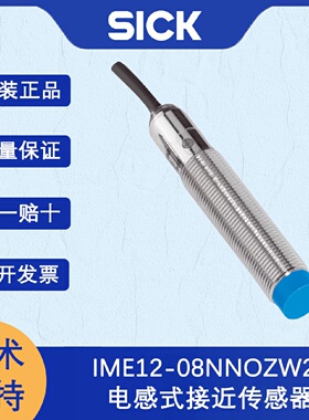 寻I德国SICK西克IME系列1040793IME1208NNOZW2S电感式接近传感器