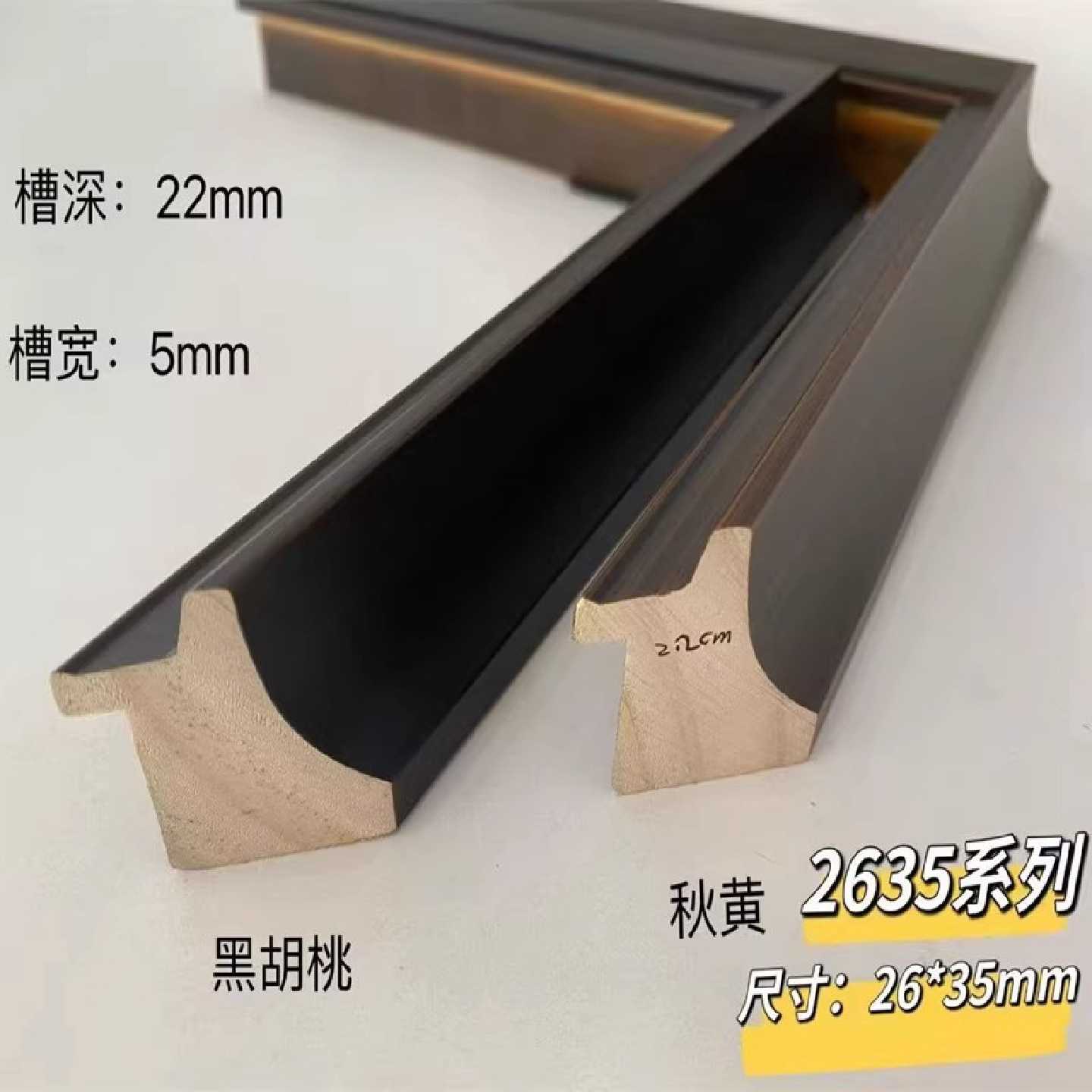 新款松木擦色立体画框条2635黑胡桃色196米字画装饰线条高端实木图片