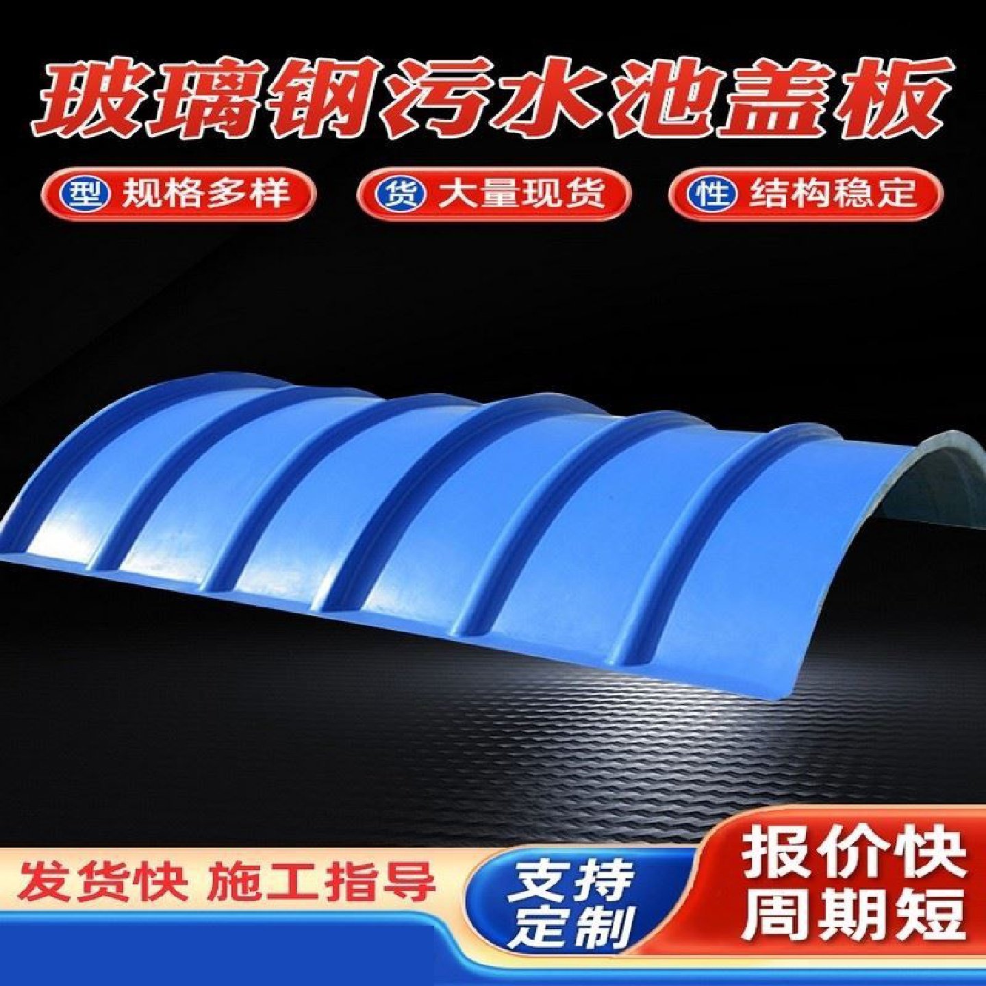 玻璃钢拱形盖板脱硫塔喷淋塔污水池厌氧池废水池臭气密封罩集气罩,基础建材,基础材料,淘宝优惠券,粉丝福利购,淘宝优惠卷