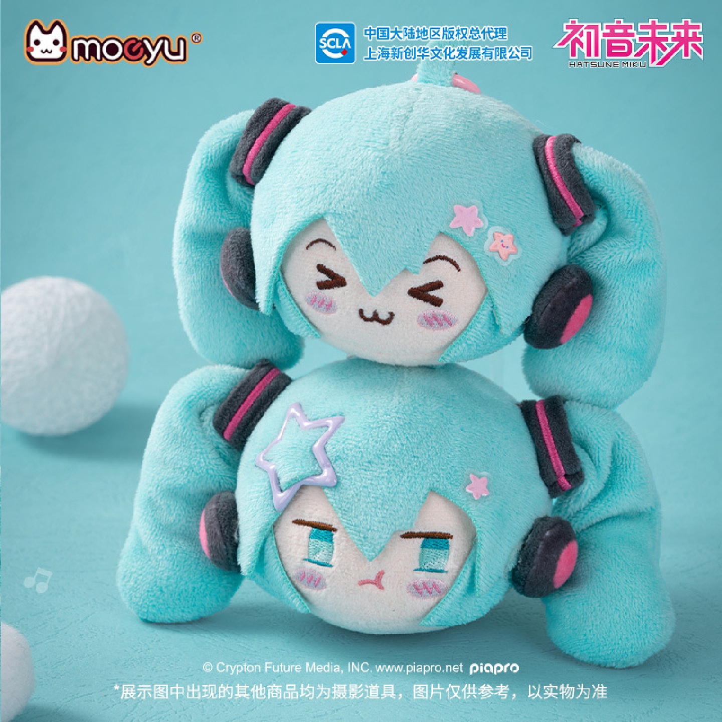 moeyu初音未来毛绒团子挂件AB款