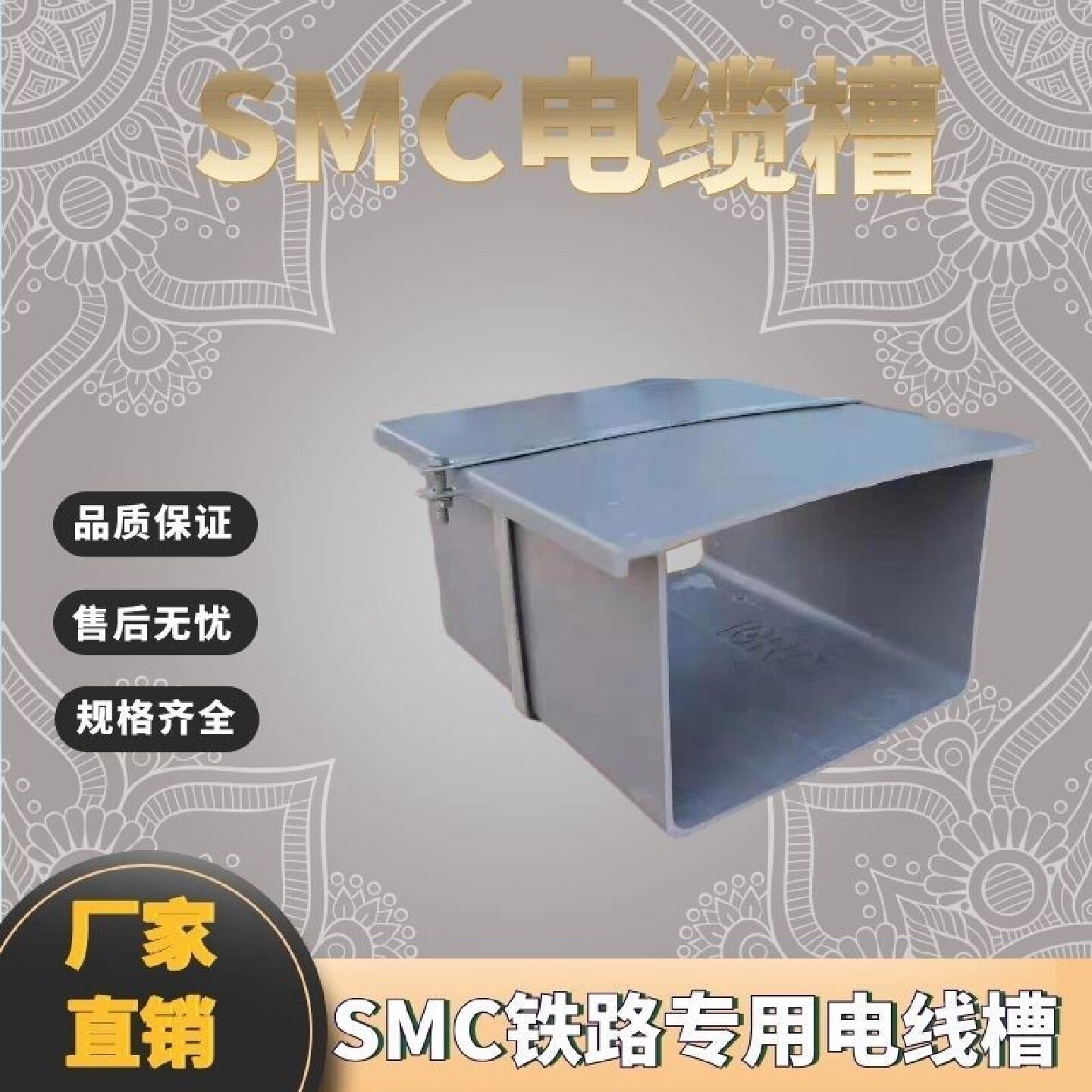 SMC模压带隔板耐腐蚀重量轻抱箍玻璃钢铁路用电缆桥架走线槽定制