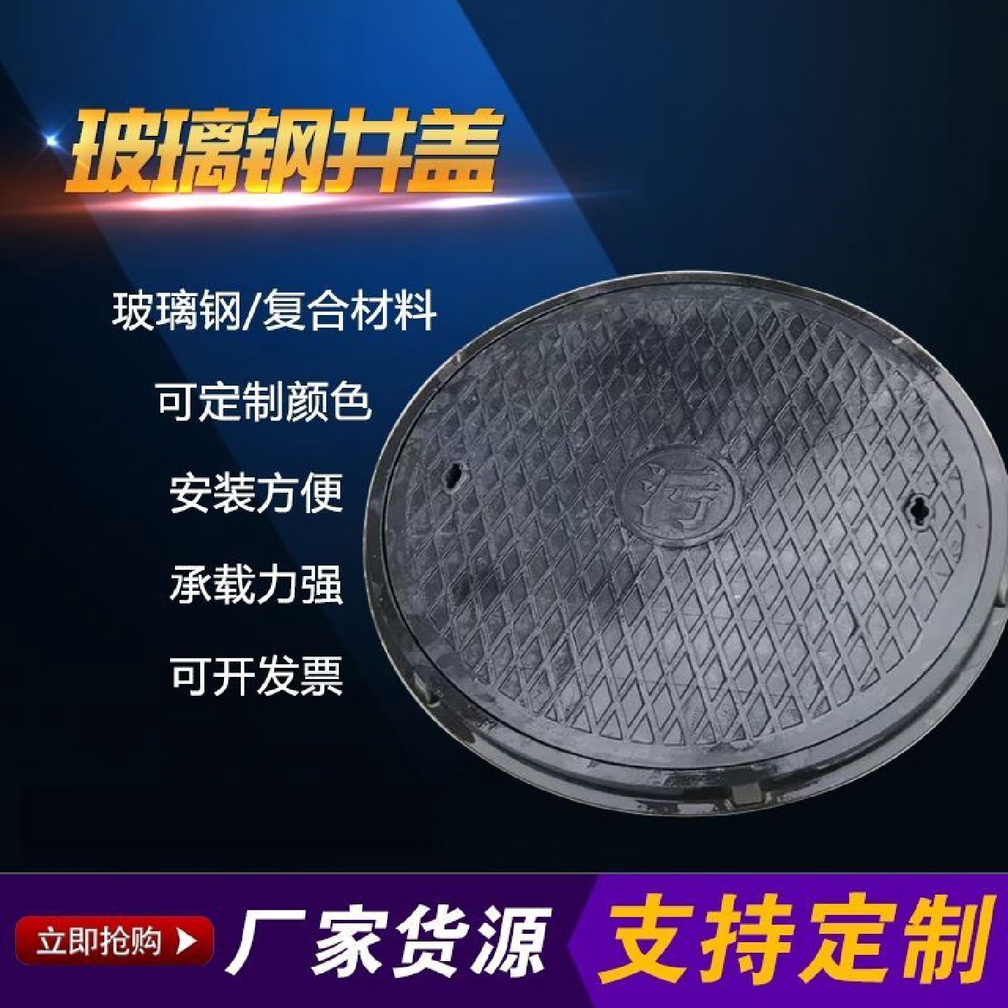 玻璃钢井盖加油站防静电井盖圆形方形井盖承重井盖树脂复合材料,畜牧/养殖物资,养殖恒温箱/恒温设备,淘宝优惠券,粉丝福利购,淘宝优惠卷
