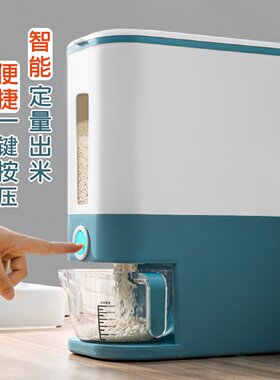加厚塑料计量米桶家用密封米缸防虫防潮10kg储粮食米箱自动出米