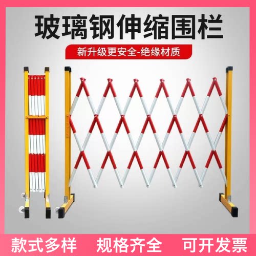 湖北玻璃钢管式伸缩围栏电力施工程绝缘可移动硬质隔离折叠防护栏