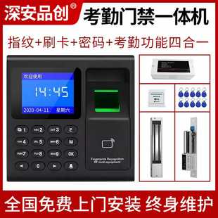 指纹考勤门禁系统一体机玻璃双门电插磁力锁 刷卡密码