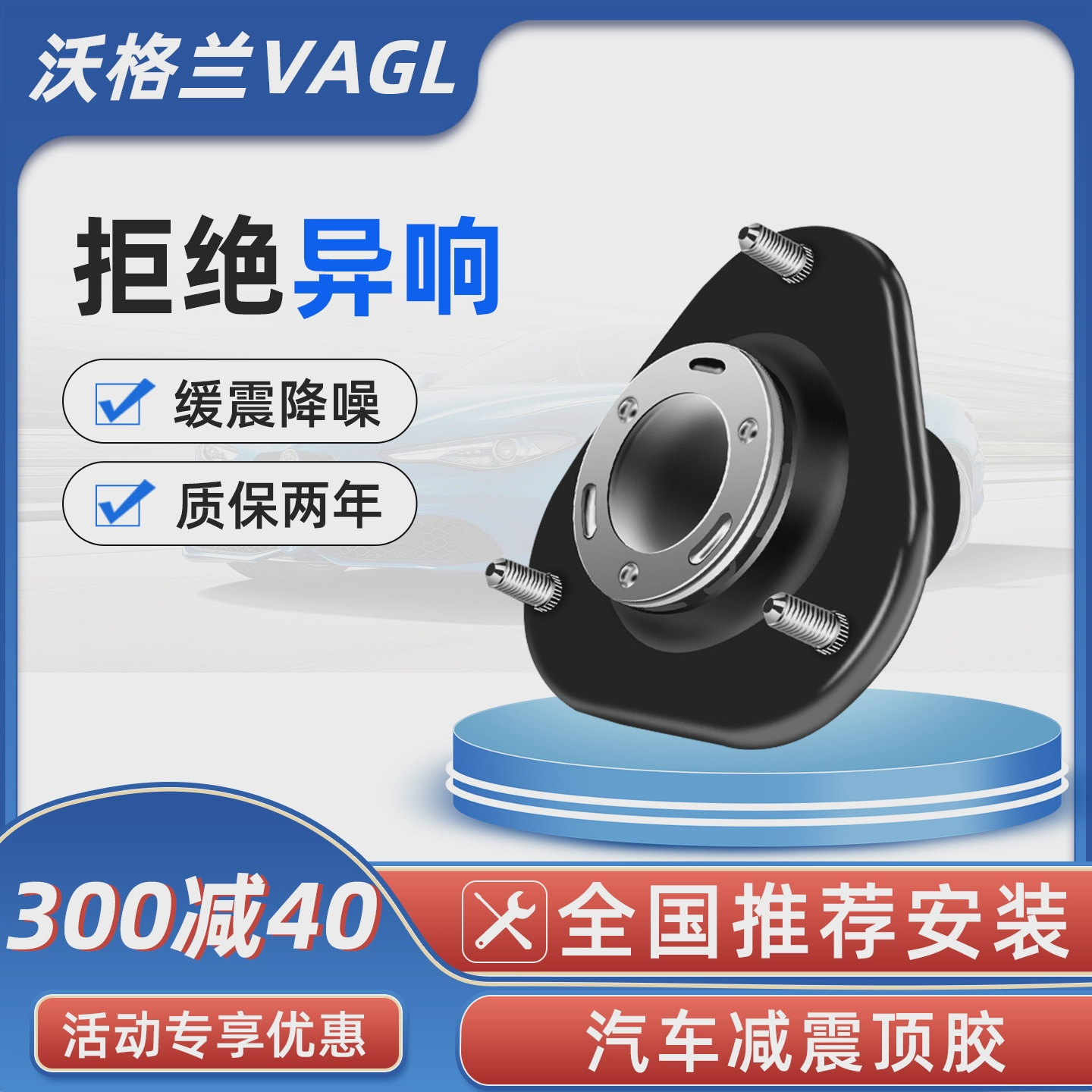 现代领动格锐维拉克斯劳恩斯酷派IX45后前减震器顶胶避震平面轴承