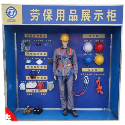 安全体验区馆建筑工地劳保用品着装规范模特假人安全防护用品展示