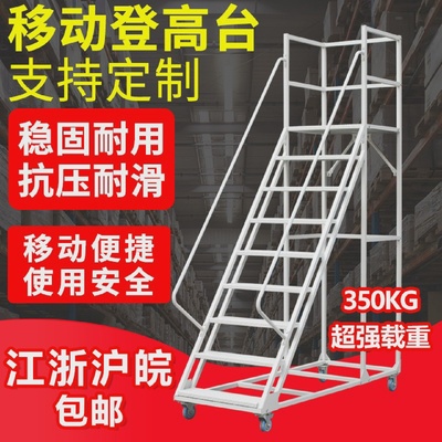 工厂直销超市步梯带轮子登高车移动平台梯子家用仓库理货梯登高梯