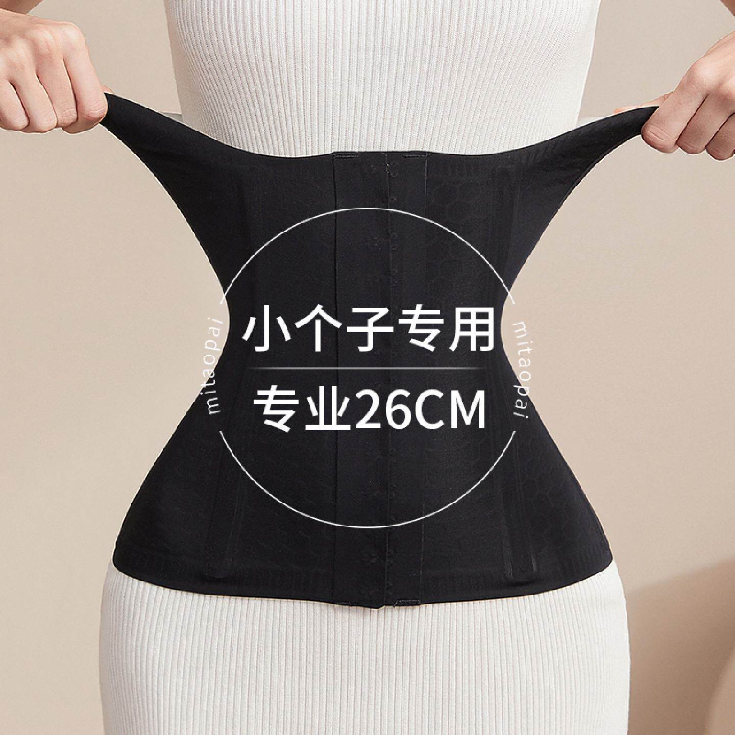 小个子束腰护腰短款26CM收腹带塑腰无痕健身运动薄款收小肚子大码