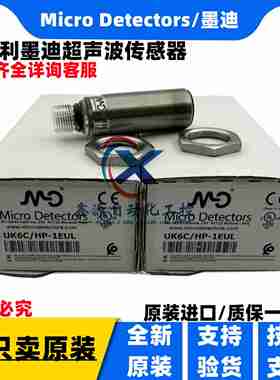议价-全新墨迪MDE超声波传感器UK6C/HP-1EULUK6D/HP-0EUUK6D/HN