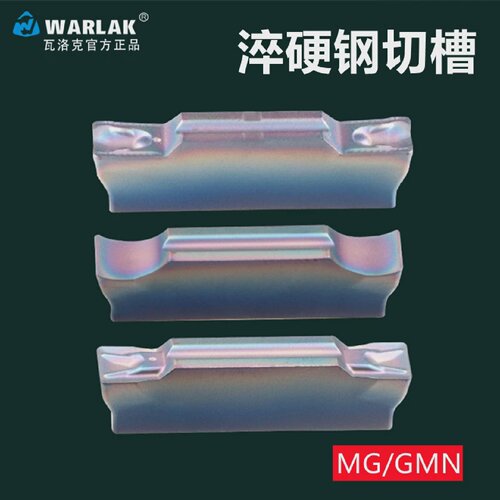 数控切刀刀片淬硬钢用切槽端面切断刀粒mgmn300割刀片车床槽刀片