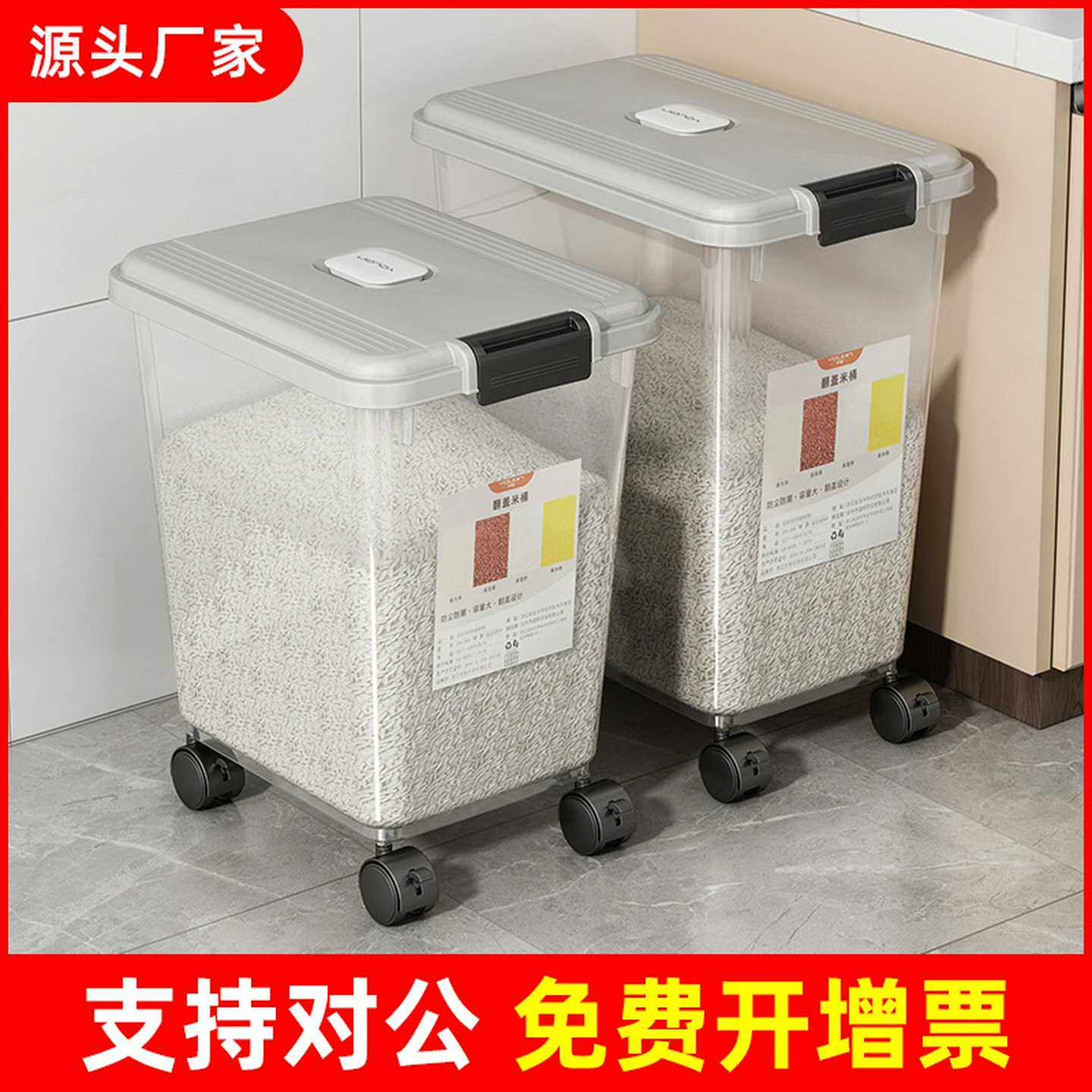 米桶家用防虫防潮密封缸装米桶厨房五谷杂粮面粉大米储存罐储粮桶