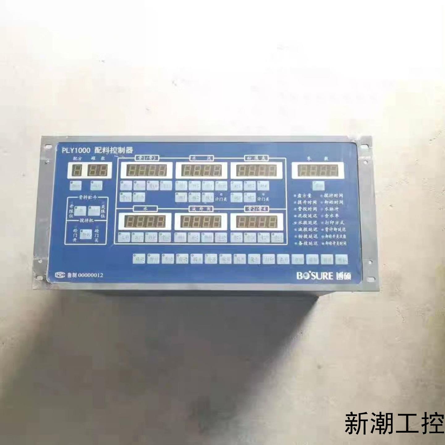 博硕配料控制器 PLY1000议价商品