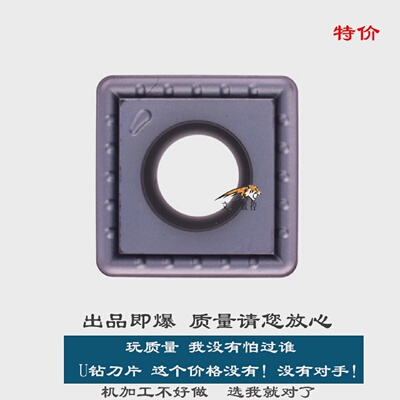 U钻暴力钻四方形刀片SPMG050204/060204/07T308/090408/110408