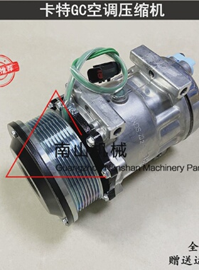 卡特E320GC/323GC/330GC/336GC/345GC/GX空调压缩机冷气泵挖掘机