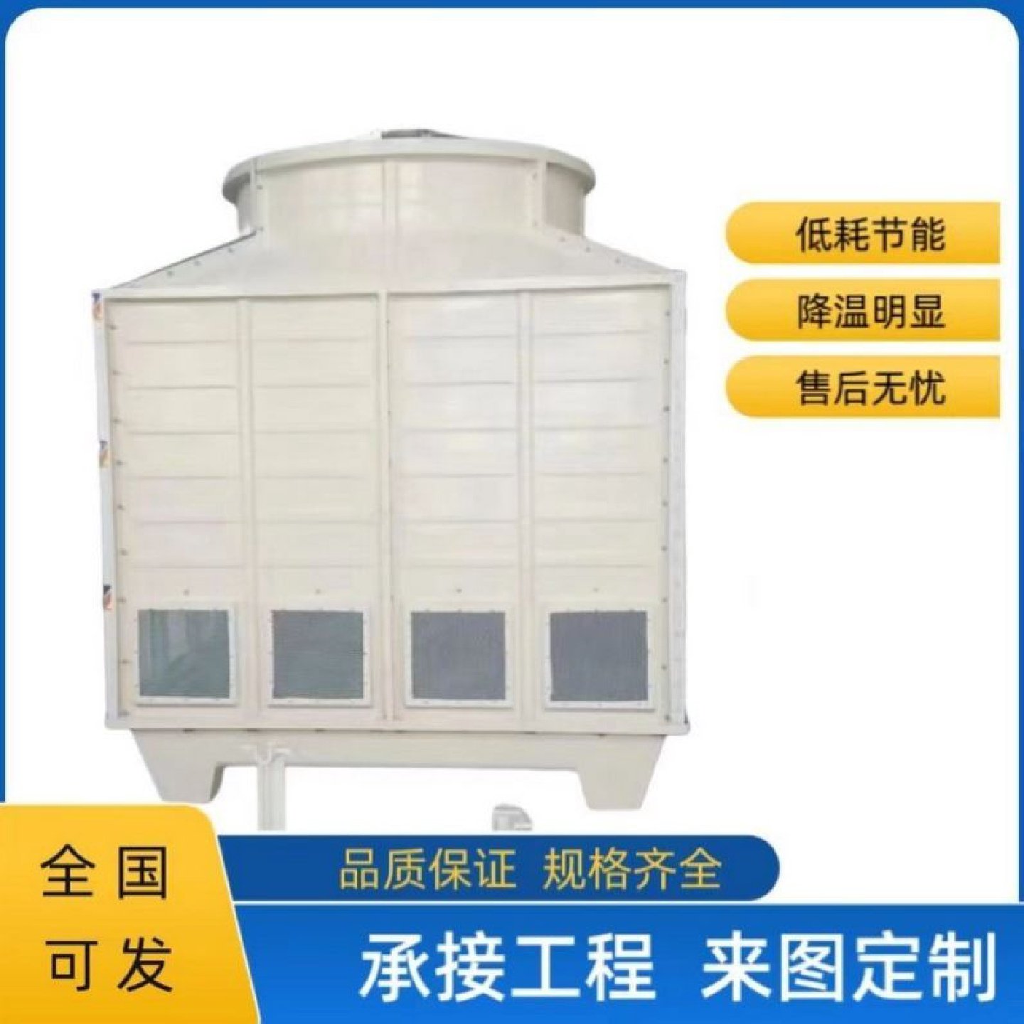冷却塔工业玻璃钢散热水塔凉水塔中温闭式加厚规格厂家直销小型,清洗/食品/商业设备,冷却塔,淘宝优惠券,粉丝福利购,淘宝优惠卷