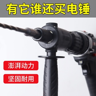 多功能墙面电锤转换头电钻改冲击钻打混凝土家用手电钻转换器 新款
