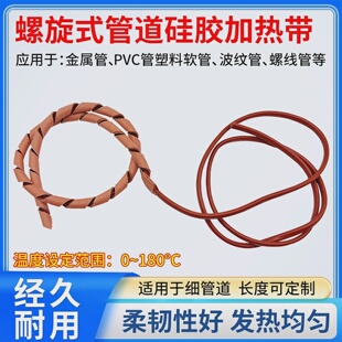 螺旋式加热带麻花型弹簧式加热带缠绕管加热线高效细管油管加热线