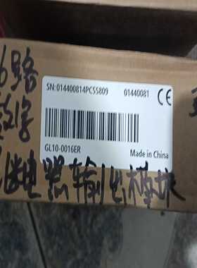 GL10-0016ER，汇川扩展输入模块，实物拍摄，全新带包--议价商品