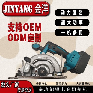 充电无刷手提锯木工切割石材家用手持单手锯 锂电5寸电圆锯牧田款