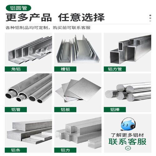 铝管空心铝管子空心管铝合金管圆管6061铝合金7075铝棒铝型材铝材