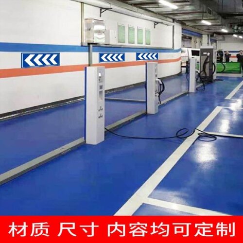 方向导视标识牌地下车库停车场箭头指示安全警示提示交通路标定制