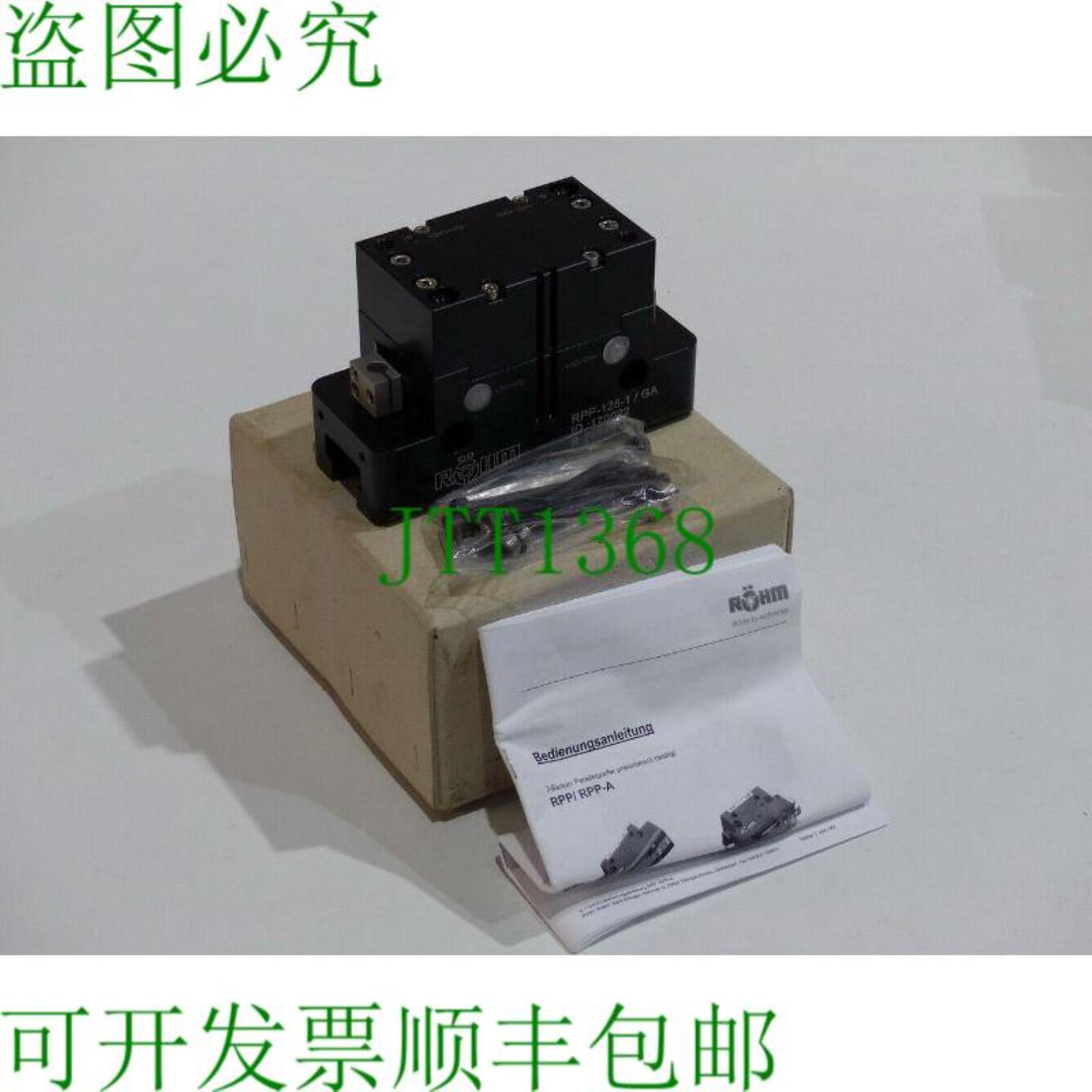 Rhm RPP-125-1  GA 家具夹具 LA82x45 Id170022 SNB7956  未