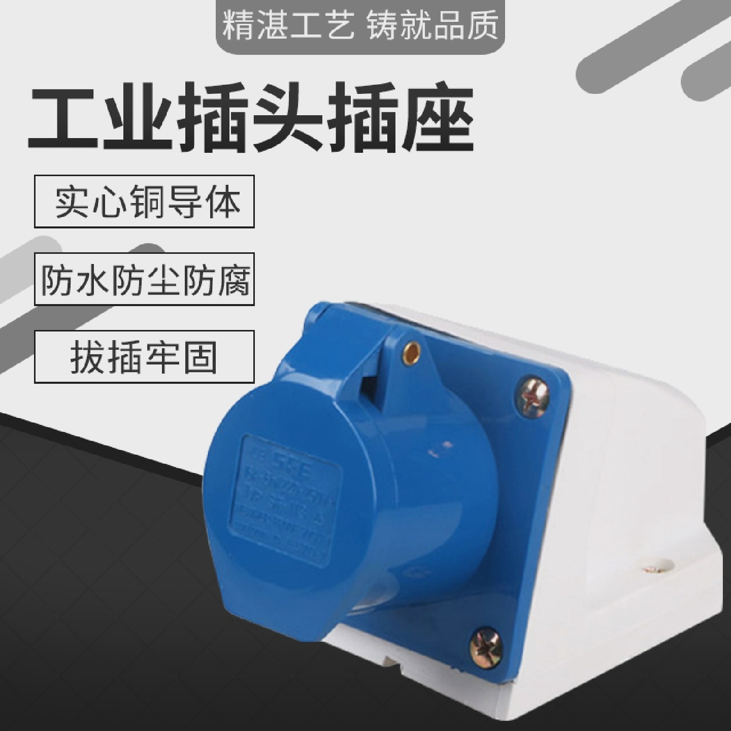 防水工业插头插座连接器3芯4芯5芯 16A 32A公母对接航空插头对接