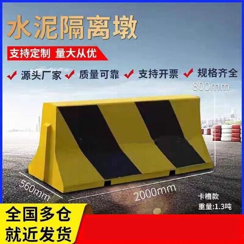 水泥墩定制混凝土防撞墩道路分流隔离墩水泥路障墩施工道路警示墩