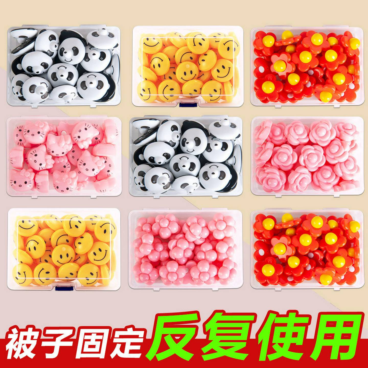 【被子固定器】家用被套防跑角固定扣多功能床单防滑夹被罩防踢夹